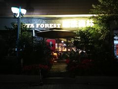 -咖法森林·咖啡  酒吧(天河店)