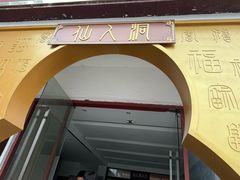 -句容茅山景区