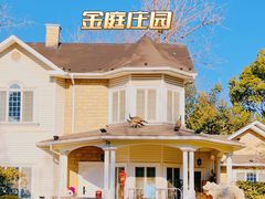 -金庭庄园酒店-停车场