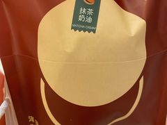 -泽田本家·铜锣烧(环贸店)