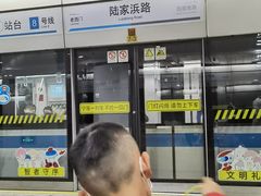 -陆家浜路(地铁站)