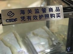 -国药中服免税(北京坊店)