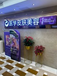 -南京康美美容医院·旗舰店