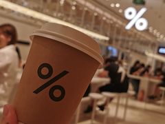 咖啡拿铁-% Arabica阿拉比卡咖啡(深圳湾万象城店)