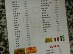 菜单-同济大排档