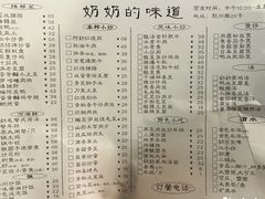 -奶奶的味道(胶州路店)