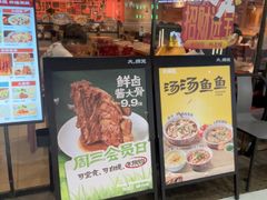 -大师兄·西北小馆(南沙万达广场店)