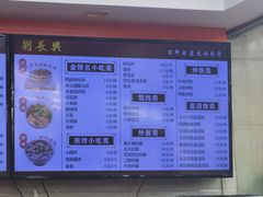 -刘长兴(卫岗店)