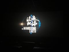 -几何影城观前街店(全激光影厅)