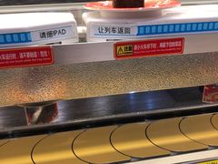 -京樽回転寿司(奥林匹克店)