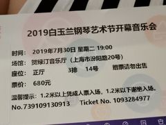 -贺绿汀音乐厅