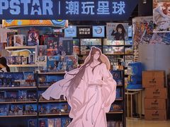 -IPSTAR|潮玩星球(天府广场店)