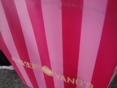 -小杨生煎(杭州东站店)