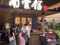 -南棠馆粤菜坊(群光店)