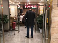 门面-牛街·马辈儿涮肉(牛街二店)
