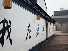 -蔡元培故居