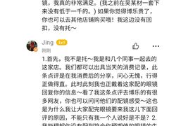 -中国丹阳眼镜城