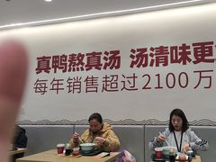 -回味鸭血粉丝汤(砂之船店)