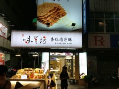 -六合夜市