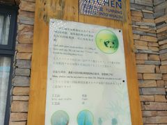 -成都大熊猫繁育研究基地-熊猫厨房