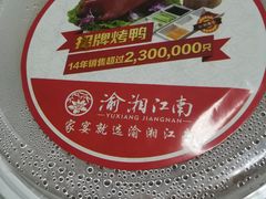 -渝湘江南(律纬路店)