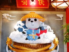 -蜀大侠火锅(森兰花园城店)