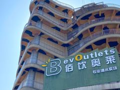 -美心红酒小镇游乐园