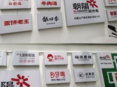 -朝阳菜场(白塔西路店)