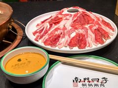 -南门四季铜锅涮肉(大屯·北苑店)