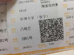 -上影国际影城(成都银泰LUXE店)