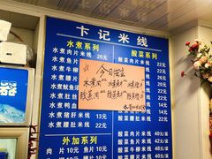 -贵州米线(童家巷店)