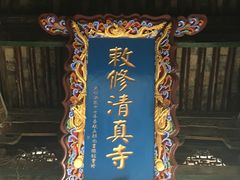-大学习巷清真寺