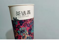 -茶话弄(北京密云万象汇店)