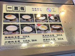菜单-一豆花