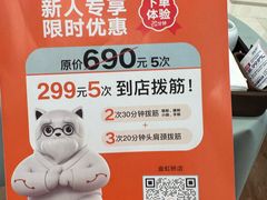 -长风拨筋养身(金虹桥店)