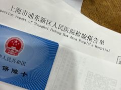 -上海市浦东新区人民医院·门诊