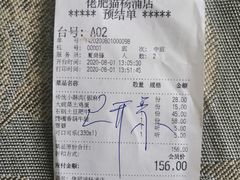 -佬肥猫(国华广场店)