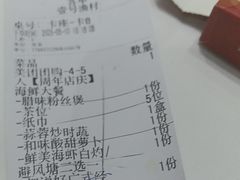 -壹号渔村(齐富路店)