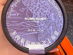 -KUMO KUMO甜品·冰淇淋(深圳壹方城店)
