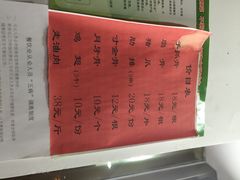 菜单-王裕興肉莊(南禅寺店)