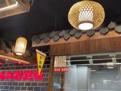 -老城南.鸭血粉丝汤(夫子庙店)