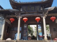 -潜口民宅博物馆