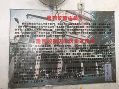 -非遗·爱西干面(小公园总店)