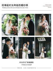 -时光印记婚纱摄影工作室·原创定制