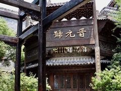 -台儿庄古城
