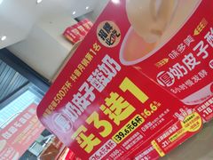 -味多美蛋糕(安定门店)