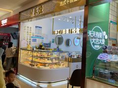 门面-星禾悦法式千层蛋糕(大卫城店)