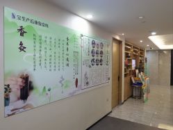 -宝生月子中心·独栋独院式(南山店)