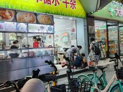 -小草糖水(海棠村店)