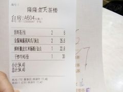 -隆隆金大茶楼(地王广场店)